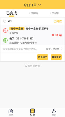 同學(xué)快跑