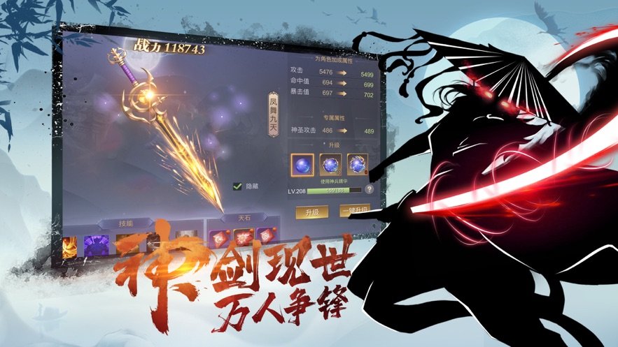 俠客江湖夢(mèng)