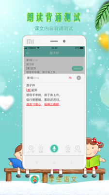小學生語文