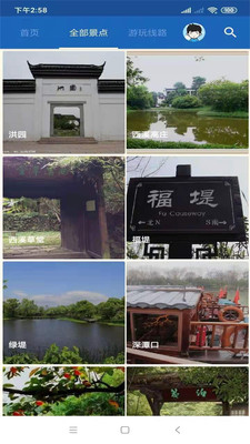 西溪濕地旅行語音導(dǎo)游