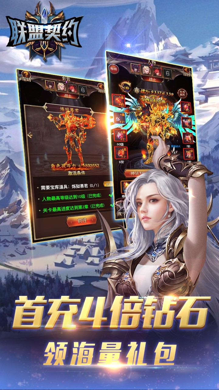 聯盟契約BT 果盤版