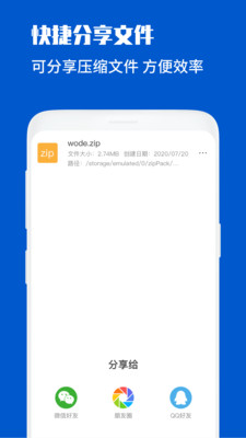 解壓縮文件助手