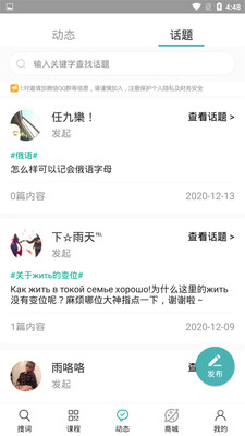 俄語綜合學習