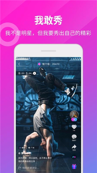 對(duì)手短視頻