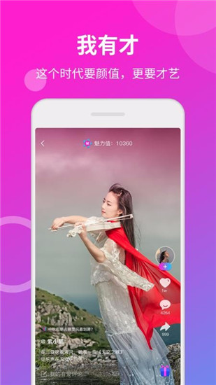 對(duì)手短視頻