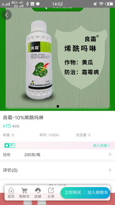 農(nóng)先知