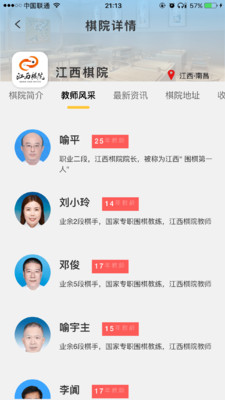 江西圍棋