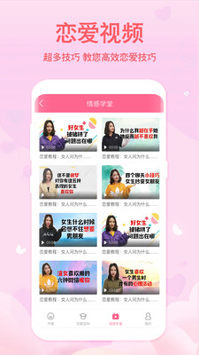 戀愛記聊天話術(shù)