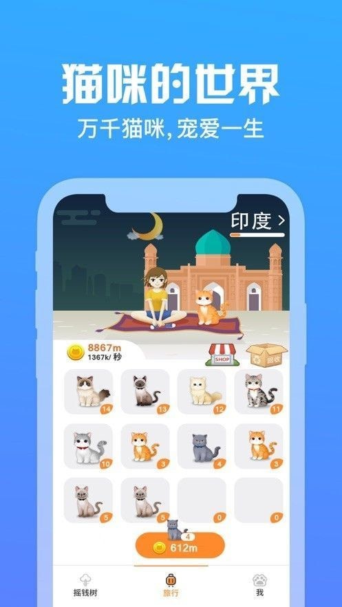 旅行貓咪世界