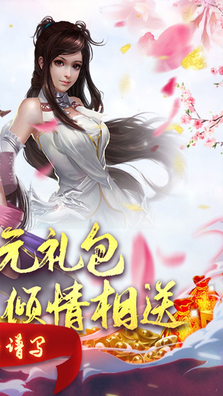 神仙譜BT 果盤版