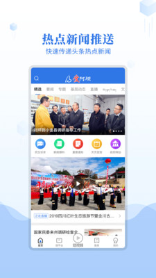 愛(ài)阿壩