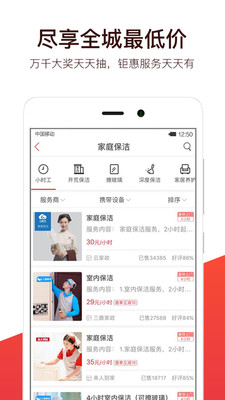 到家匯上門按摩
