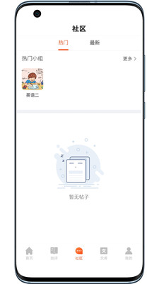 弘道網院