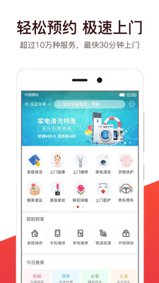 到家匯上門按摩