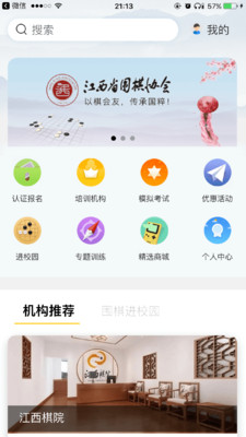 江西圍棋
