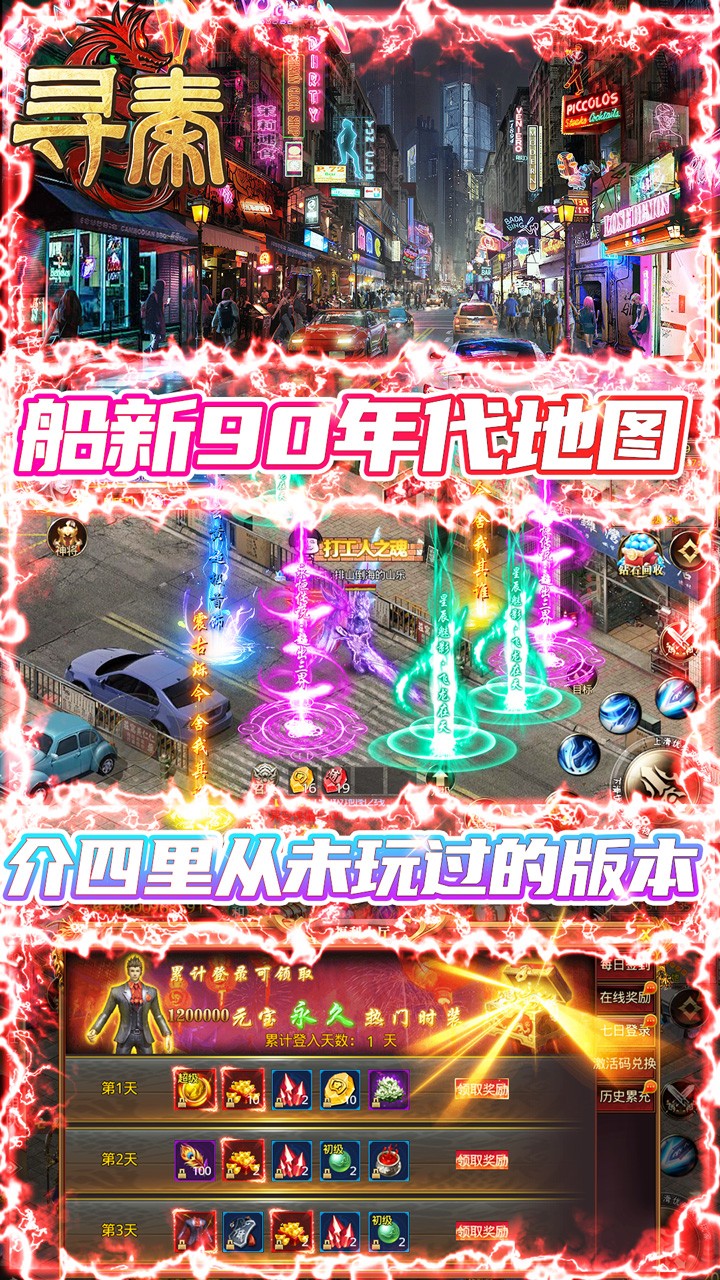尋秦BT  果盤版