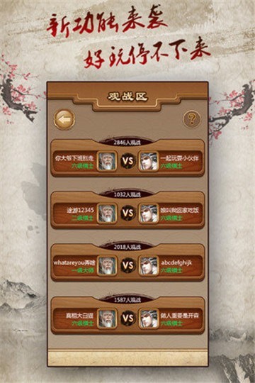 哥哥中國象棋