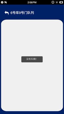 超達(dá)智能排隊(duì)