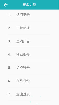 云可視門禁