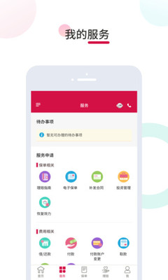友邦易服務(wù)
