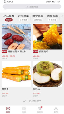 小馬生鮮