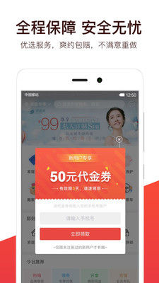 到家匯上門按摩