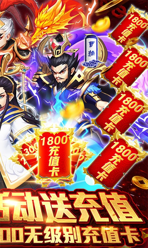 三國論劍BT 果盤版