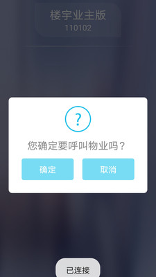 云可視門禁