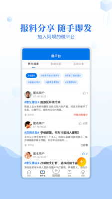 愛(ài)阿壩
