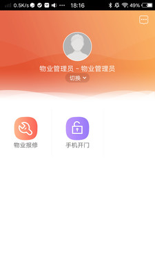 肇慶云物業(yè)