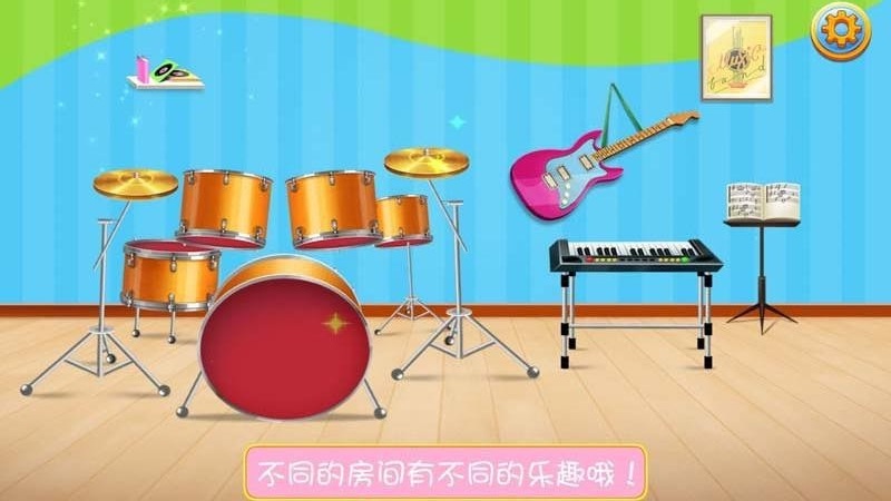 夢幻公主房間裝飾