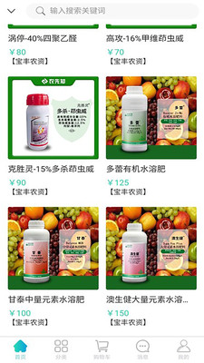 農(nóng)先知