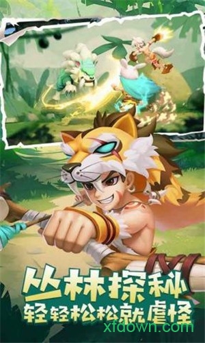 叢林獵人果盤版