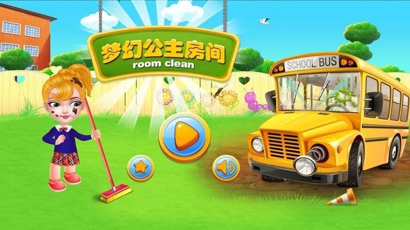 夢幻公主房間裝飾