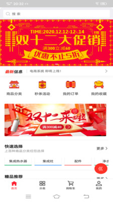 簡(jiǎn)易商城