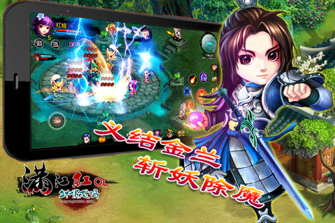 滿江紅掛機領魔寵