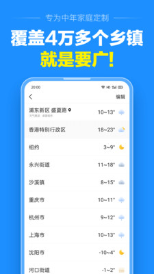 準(zhǔn)點(diǎn)天氣