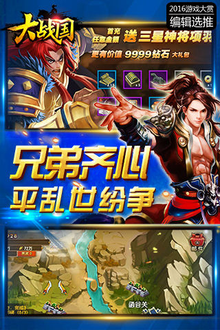 大戰(zhàn)國商城版