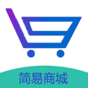 簡易商城