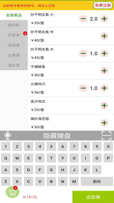 高品手機(jī)收銀系統(tǒng)