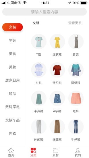 橘子貓APP