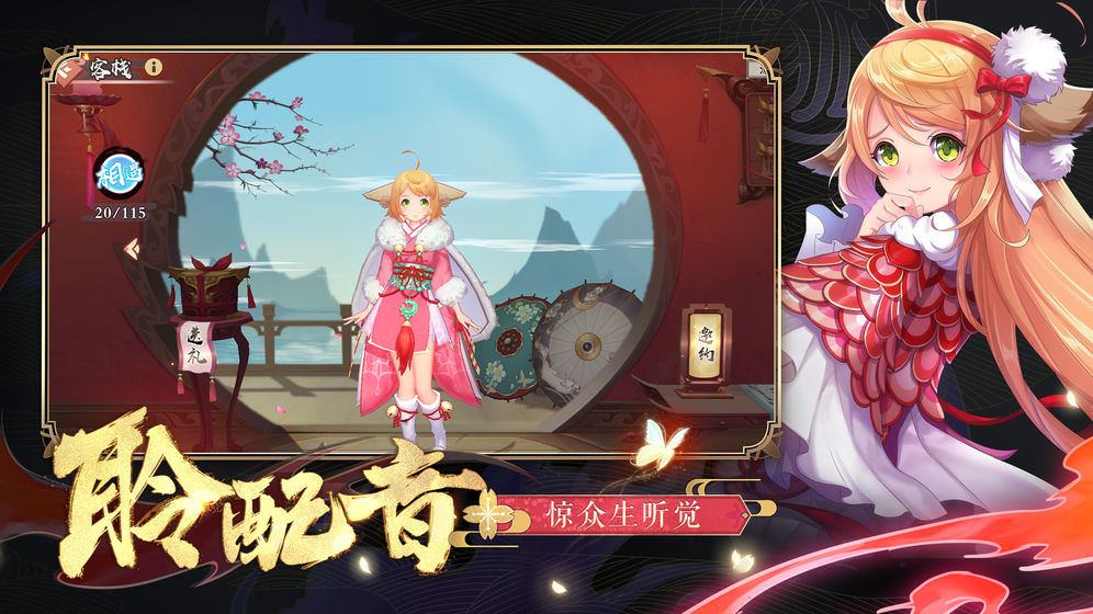 狐妖小紅娘 360版