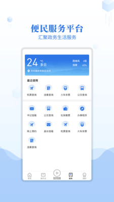 愛(ài)阿壩