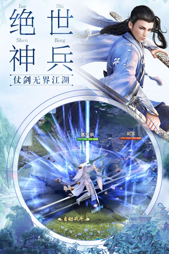 我在江湖之清平乐如歌