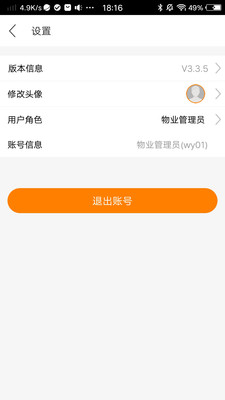 肇慶云物業(yè)