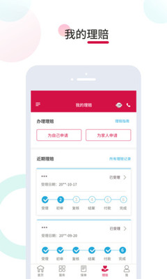 友邦易服務(wù)