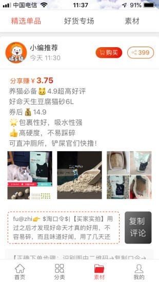 橘子貓APP