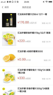 匯達(dá)檸檬