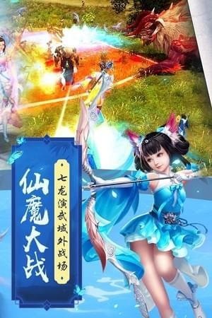 魔劍仙緣 BT版