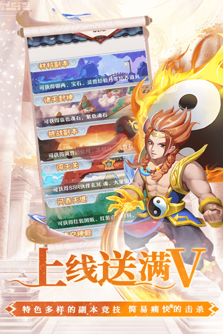 幻界傳說 折扣版
